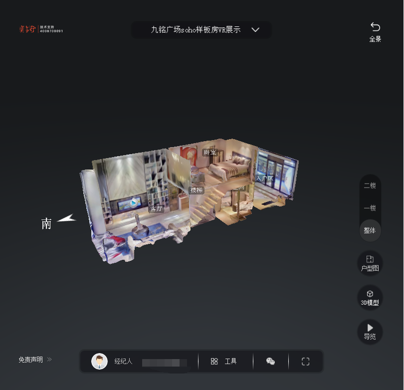 荆门九铭广场SOHO公寓VR全景案例